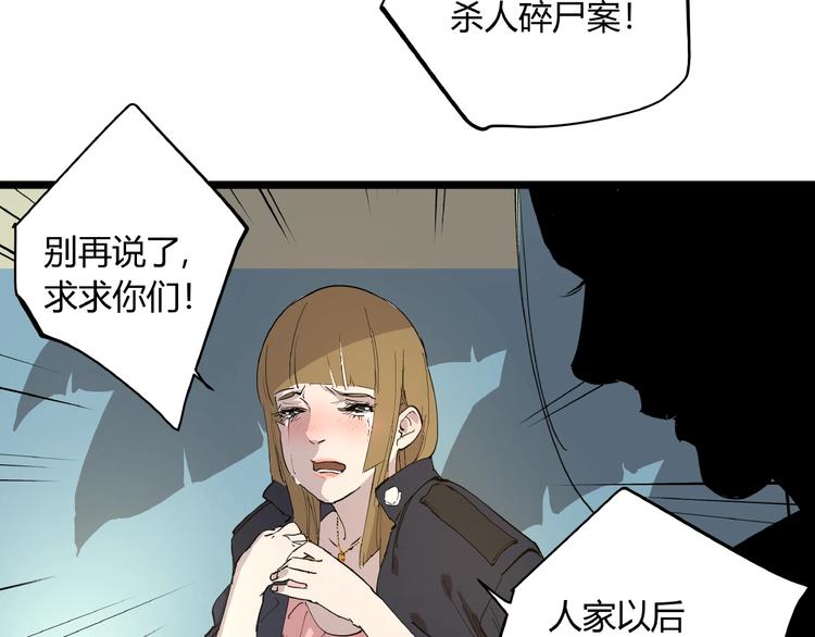 第2话 埋藏之指25