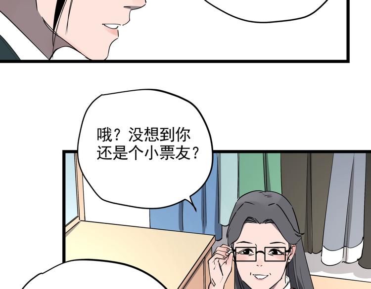 第45话 打草惊蛇53