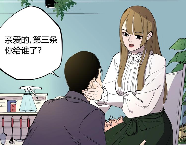 第15话 追查前男友8