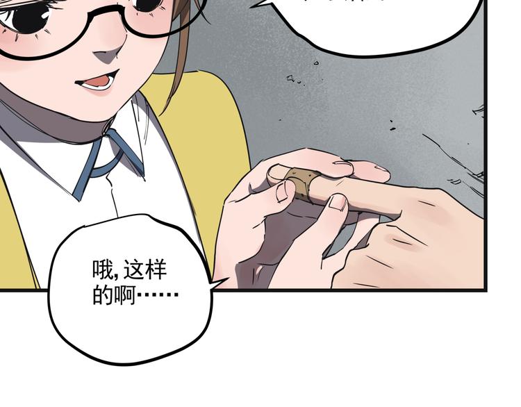 第39话 黄金牛角19