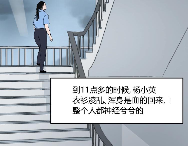 第4话 猫之惩罚13