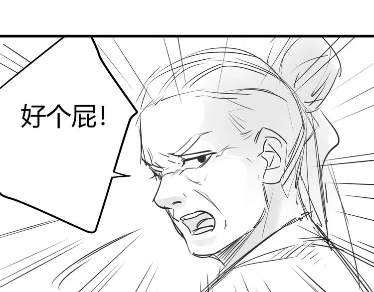 番外 孝子崖奇案 上17