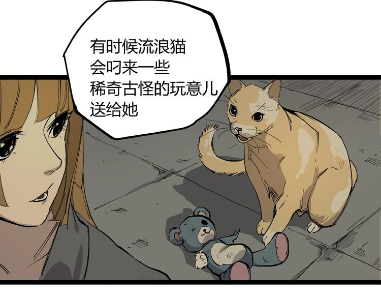 第1话 黑猫之疑96