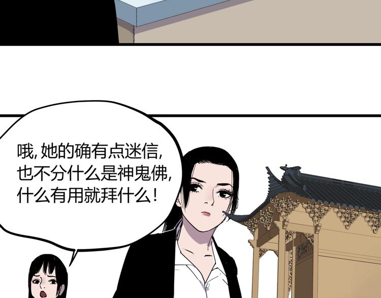 第18话 婚外之恋71