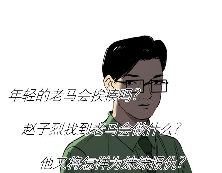第47话 兄妹的反抗74