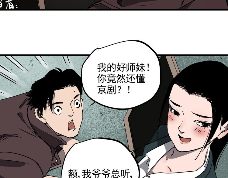 第44话 一出好戏49