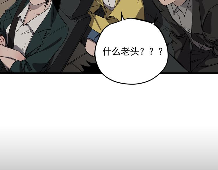 第46话 捕蛇者说23