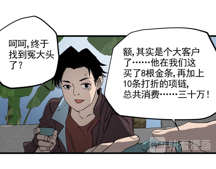 第39话 黄金牛角45