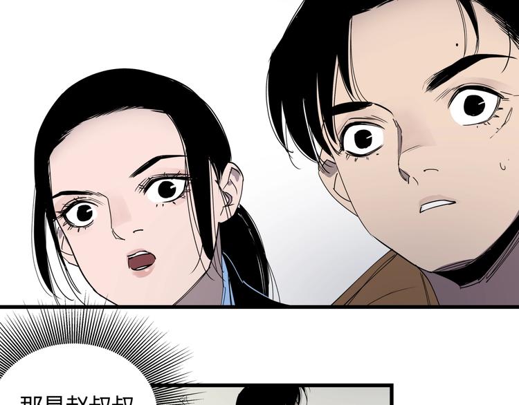 第24话 潜在的危机57