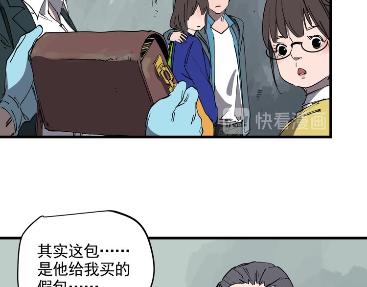第43话 奢侈品背包41
