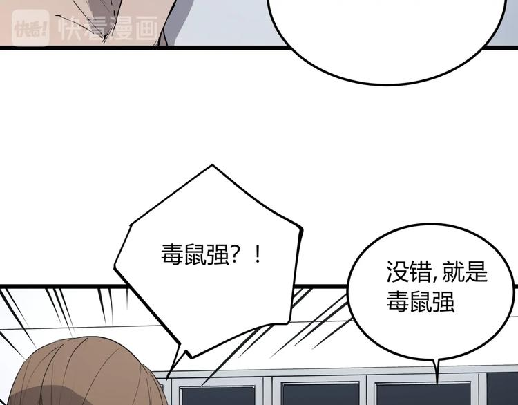 第7话 故旧之人23