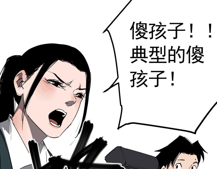 第47话 兄妹的反抗50