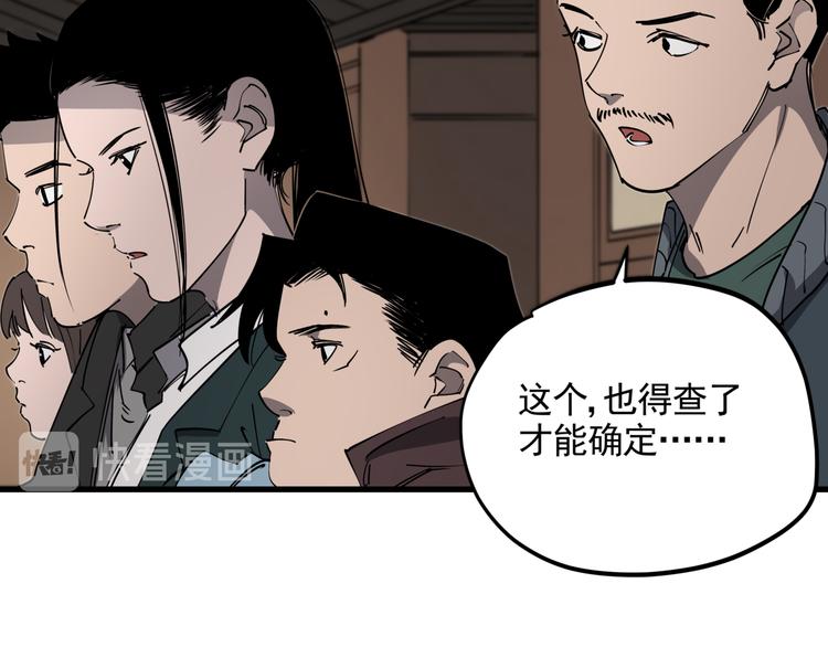 第45话 打草惊蛇15
