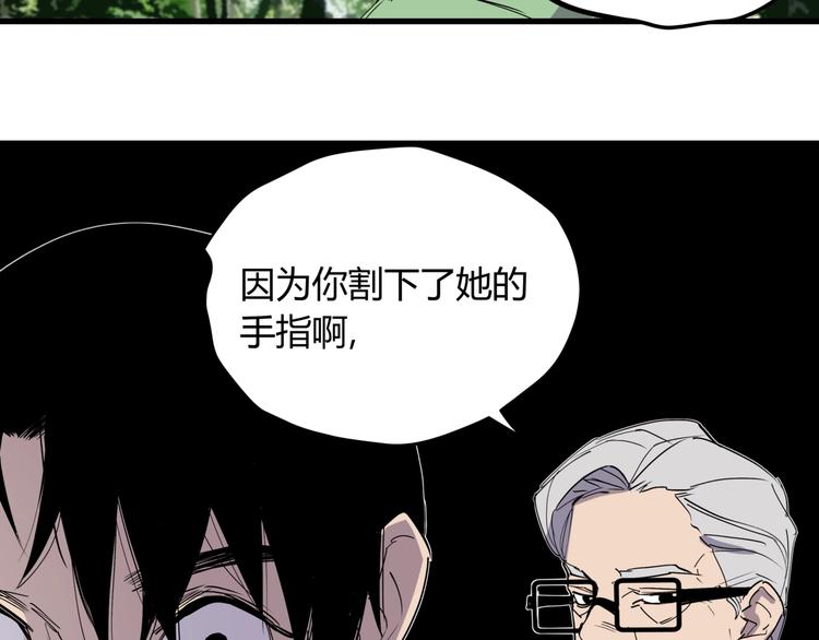 第23话 无能狂怒30