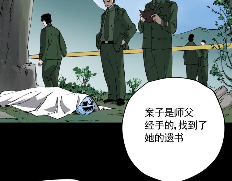第47话 兄妹的反抗15
