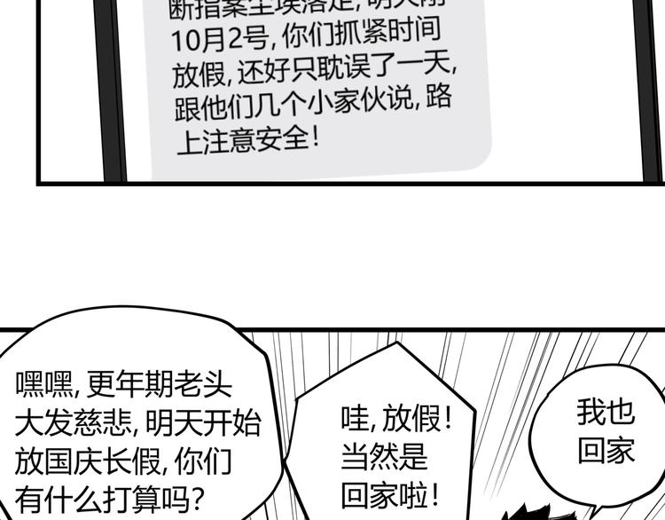 第25话 爷爷的苦心6