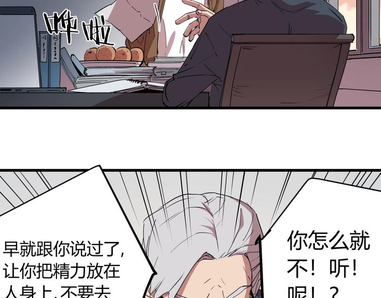 第24话 潜在的危机27