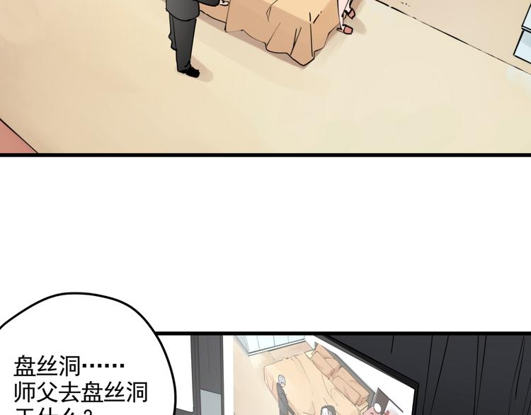 第37话 盘丝洞之泪6