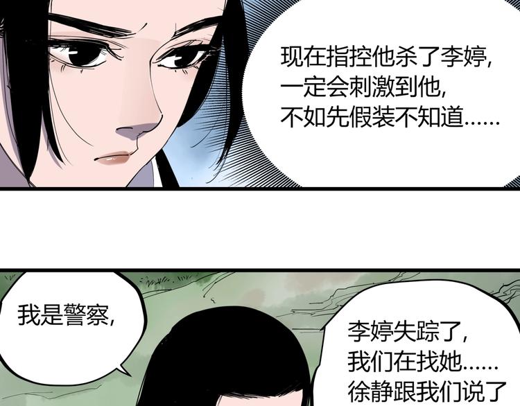 第22话 孝子崖38