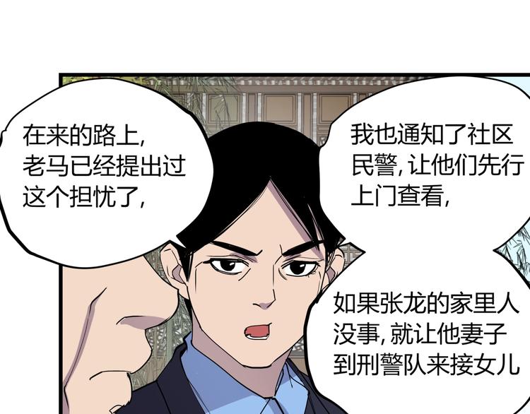 第22话 孝子崖92