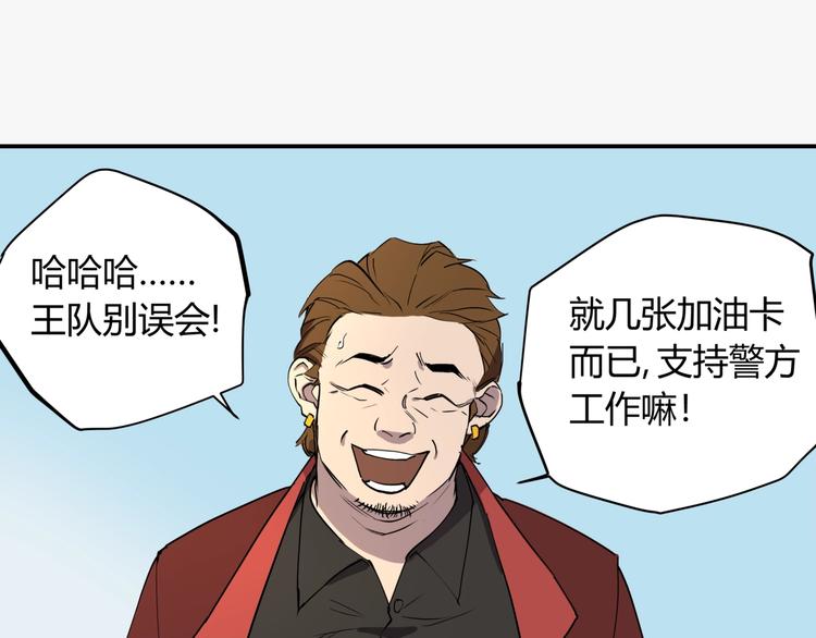 第16话 老马背锅组4