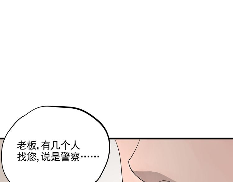 第45话 打草惊蛇38