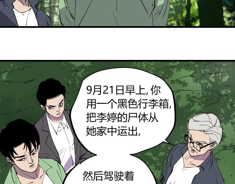 第23话 无能狂怒22