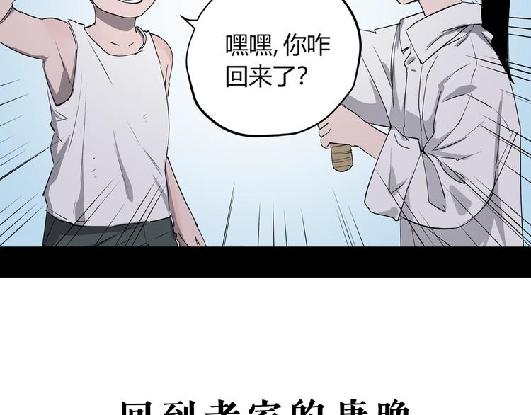 第25话 爷爷的苦心74