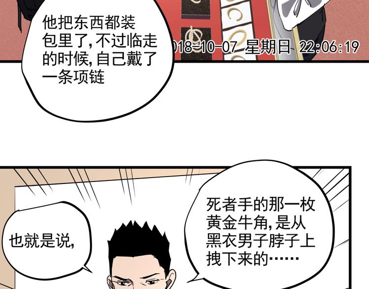 第40话 案中案45