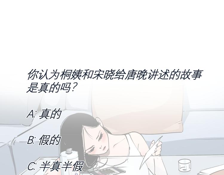 第34话 桐姨之悲88