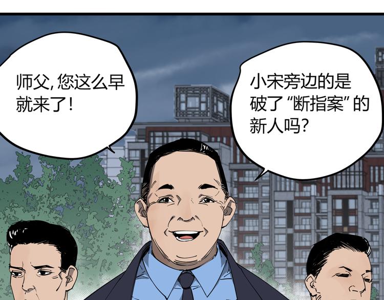 第31话 又见凶猫13