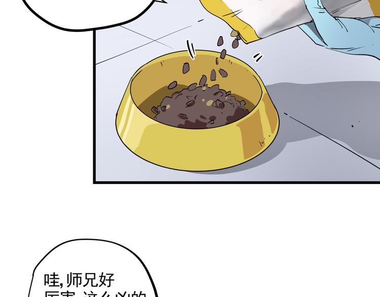 第35话 梦的隐喻79