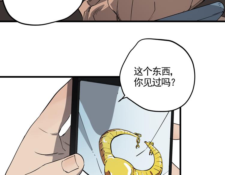 第33话 又见神秘女人9