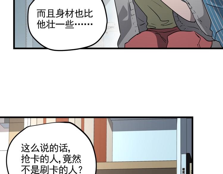第41话 背锅的人58