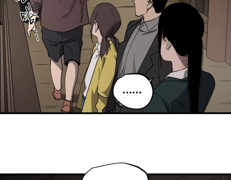 第45话 打草惊蛇22