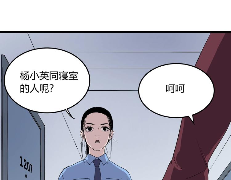 第4话 猫之惩罚30