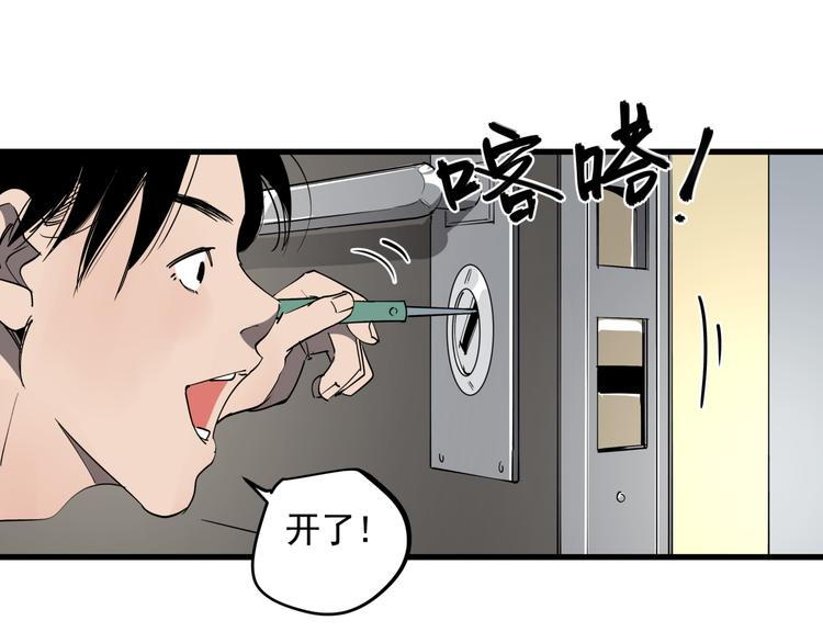 第35话 梦的隐喻41