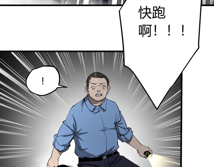 第29话 被误会的英雄80