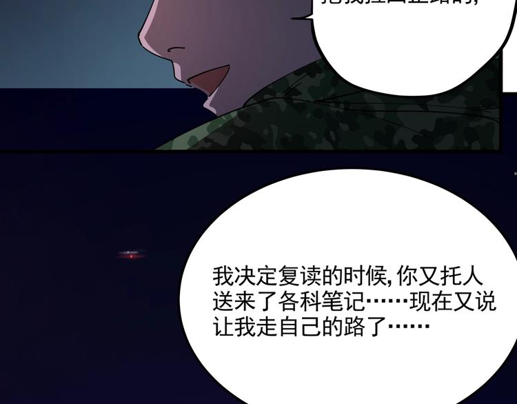 番外 又是一个中秋节11