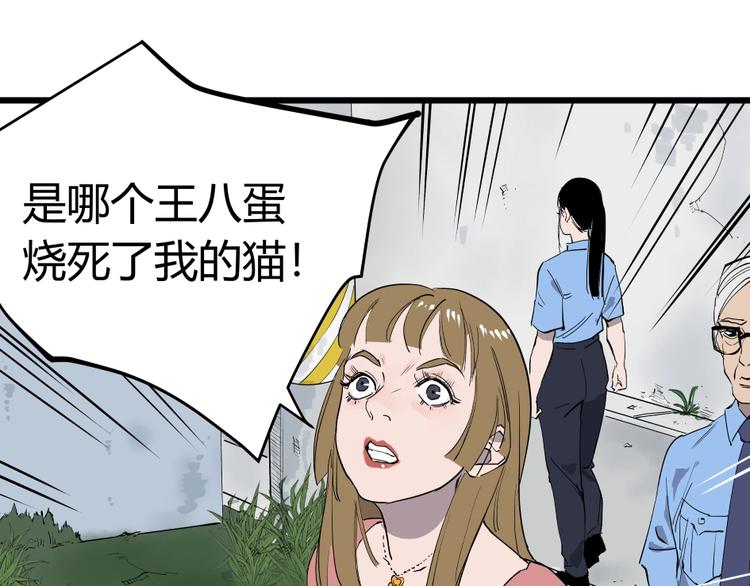 第5话 猫尸之谜21