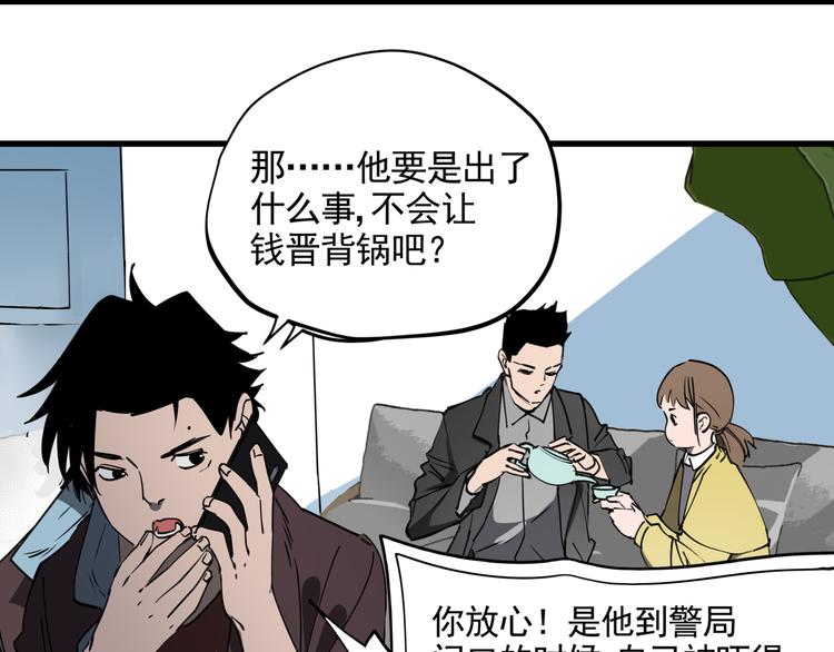 第41话 背锅的人16