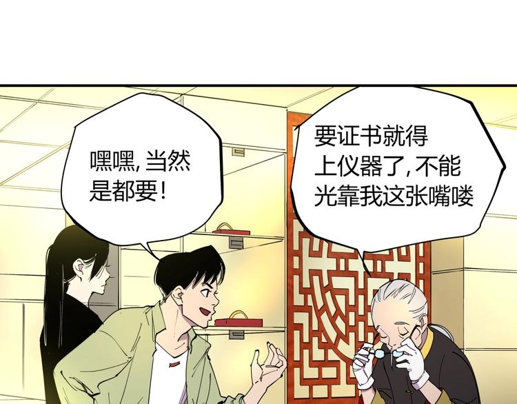 第13话 熟悉的人30
