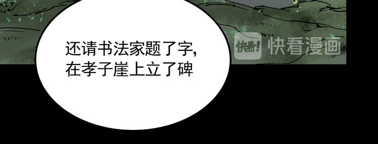 第48话 阳山雾唱50