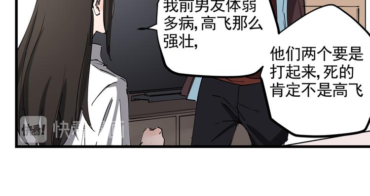 第38话 心脏病人11