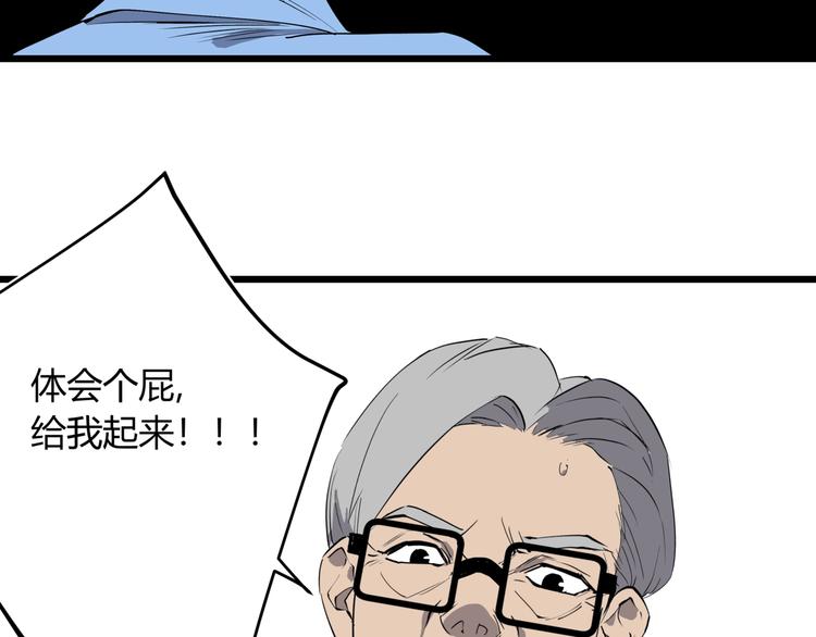 第7话 故旧之人75