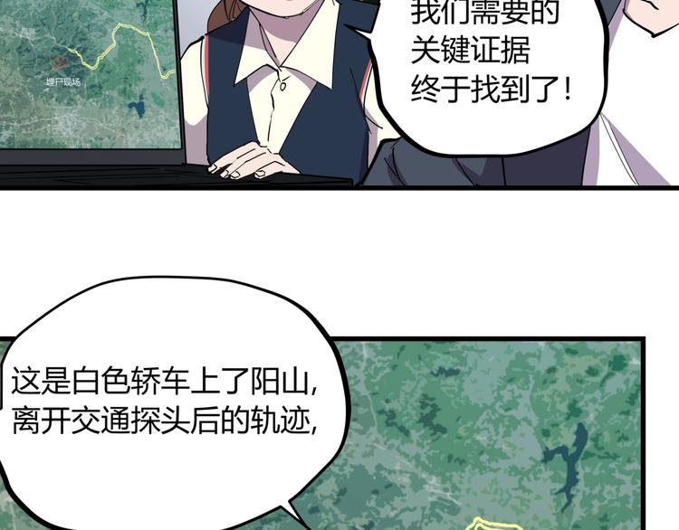 第21话 关键线索55