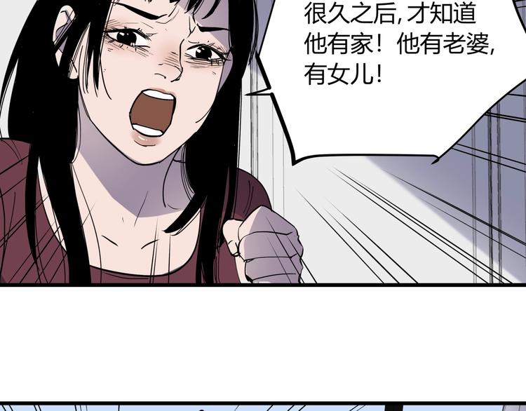 第18话 婚外之恋57