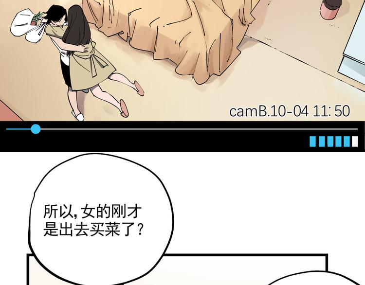 第36话 被偷拍的女人36