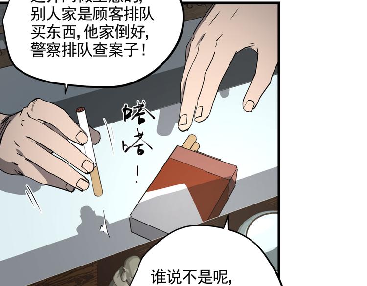 第40话 案中案10