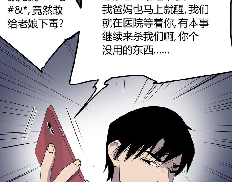 第23话 无能狂怒100